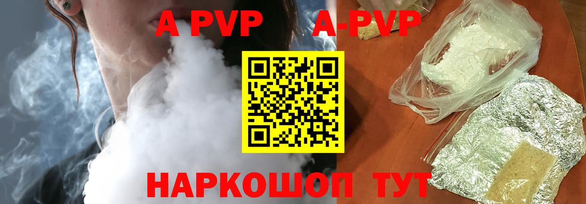 Кострома  A PVP крисы CK  Вход с VPN  APVP СК КРИС 