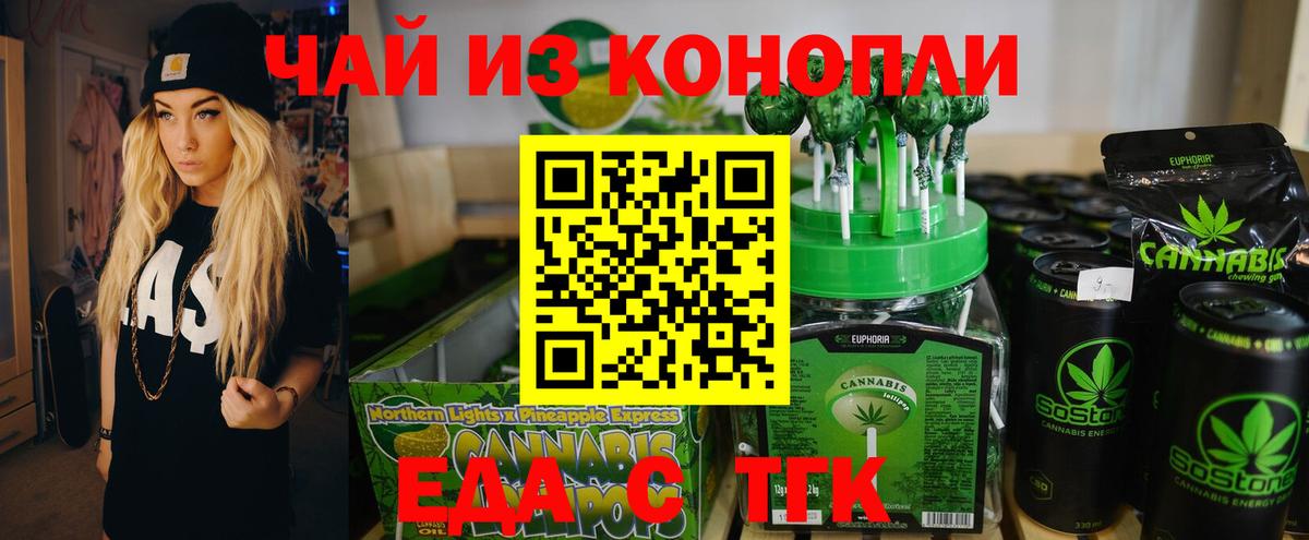 Cannafood марихуана Кострома