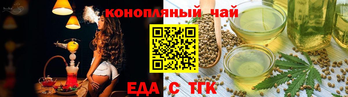 Кострома  Cannafood конопля  Вход с VPN 