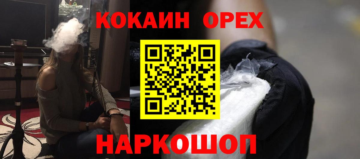 Кокаин Эквадор  Вход с VPN  Кокаин  COCAIN Боливия  Кострома 