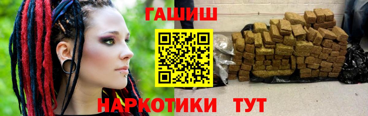 Гашиш Ice-O-Lator  Вход с VPN  Кострома 