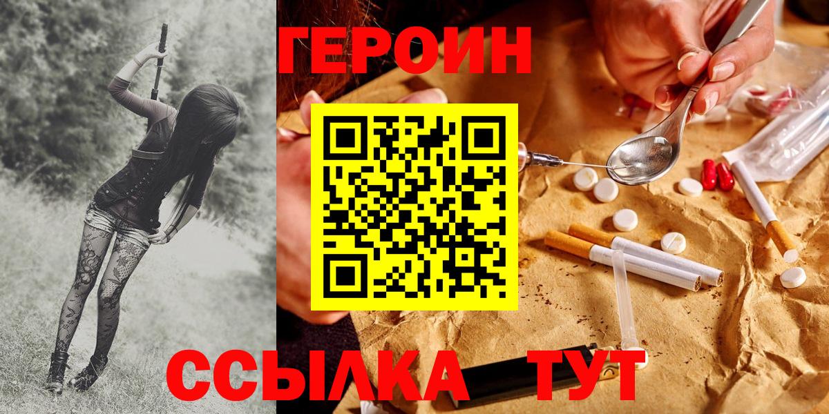 Кострома  ГЕРОИН белый  ГЕРОИН  Вход с VPN 