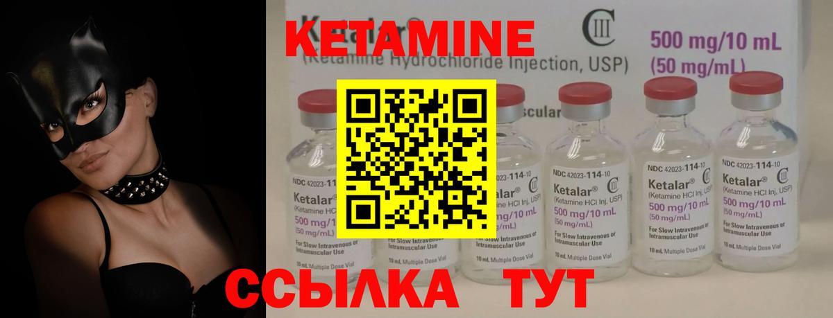 Кострома  Кетамин ketamine  Вход с VPN 