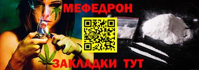 мяу мяу мука Камышлов