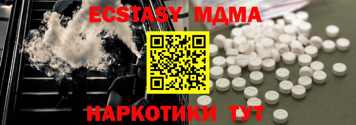 Кострома  МДМА молли  Вход с VPN  MDMA  MDMA кристаллы 