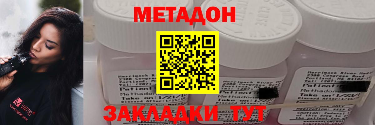 МЕТАДОН VHQ  Вход с VPN  Кострома 