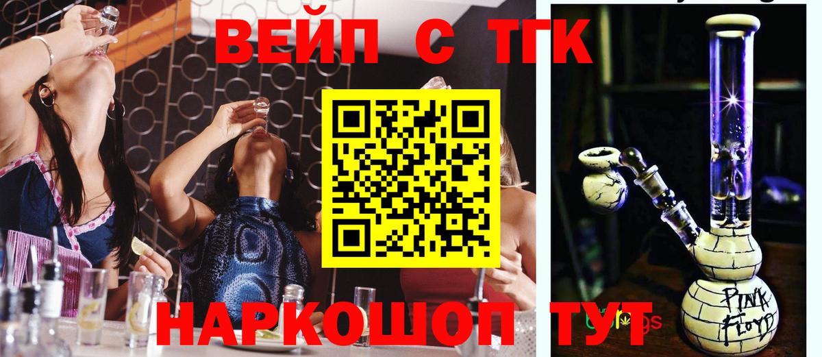 Дистиллят ТГК вейп с тгк  ТГК THC oil  Кострома  Вход с VPN 
