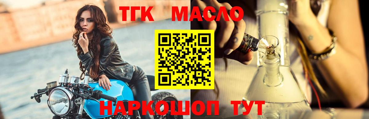ТГК концентрат Кострома